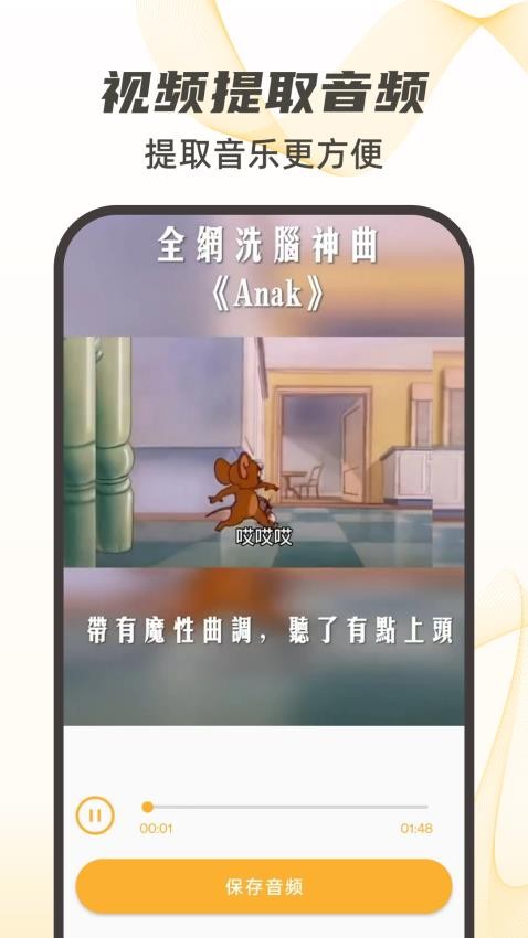 视频下载去水印 v20 手机版 3