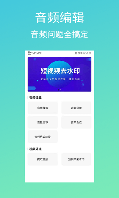 配音吧app v2.3.0 安卓版 3