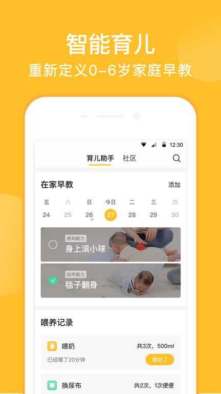 亲宝宝app官方版 v11.9.10 安卓最新版本 3