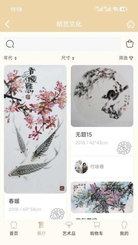 明艺文化 v1.1.2 最新版 3