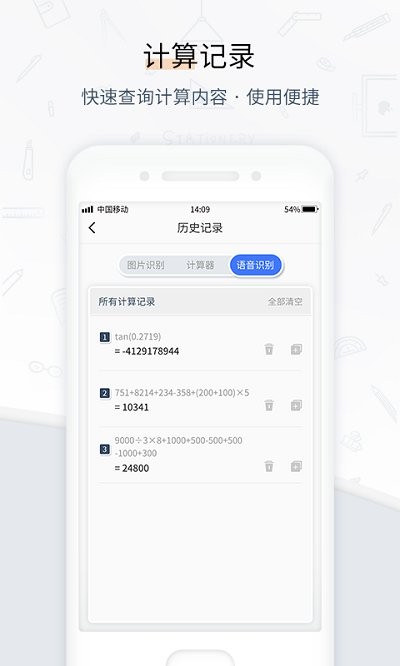 计算器数学计算app v1.0.4 安卓版 2