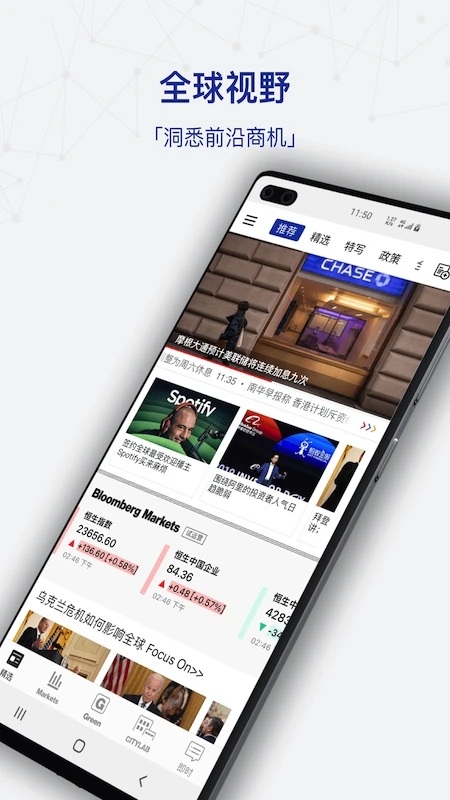 商业周刊app(ibloomberg) v8.2.0 安卓官方版 3
