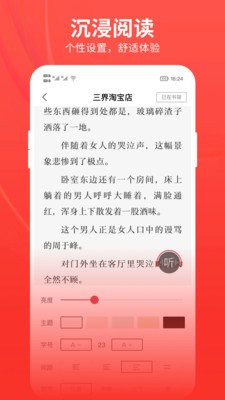 皮皮小说 v2.1.6 安卓版 4