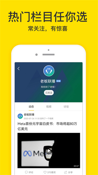 梨视频 v7.7.8 最新版 1
