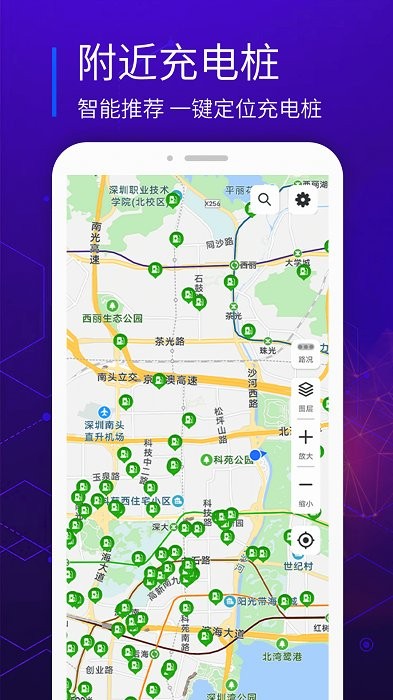 e充电app官方版 v3.8.160 安卓最新版 2
