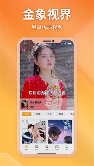 金象视界 v1.4.0 最新版 2