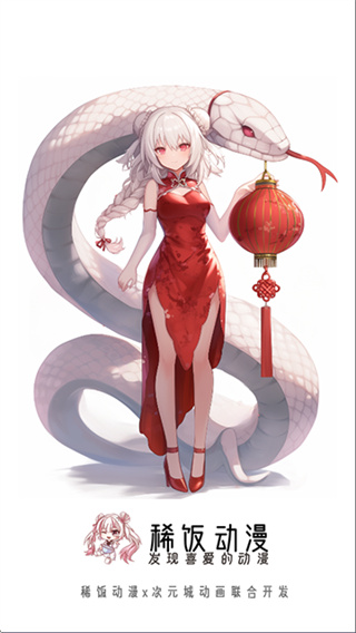稀饭动漫最新版本无广告版 v5.2.1 安卓纯净版 0