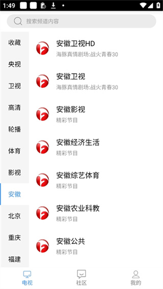 看个球电视2026最新版 v2.3.4 安卓tv电视版 4