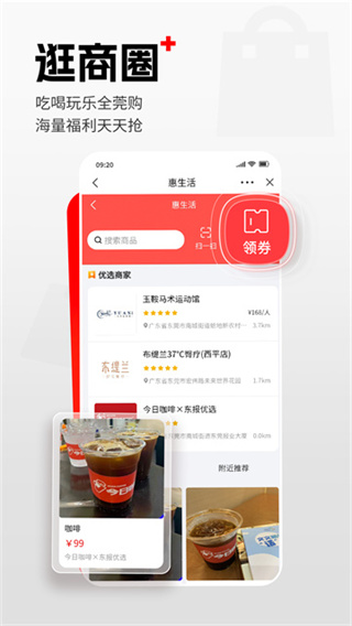 东莞+ v6.3.0 手机版 2