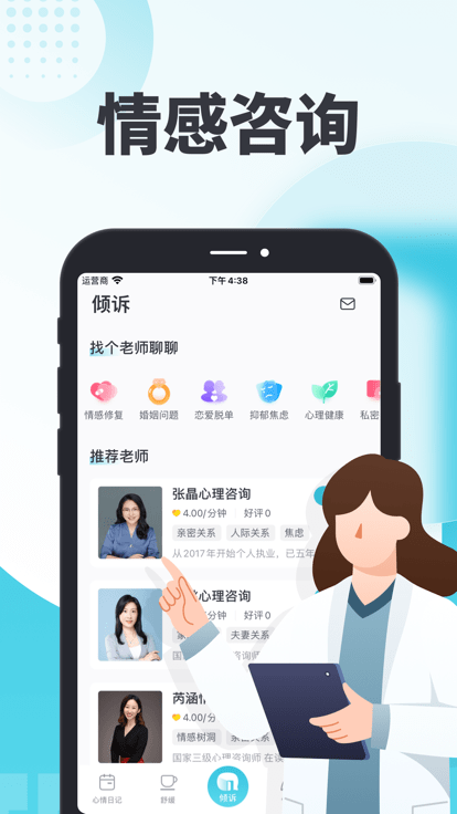 轻诉客户端 v1.3.6 安卓版 2