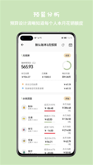 小青账 v5.0.0 安卓版 1