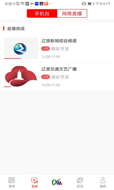 掌上辽源手机版 v1.0.5 安卓版 2