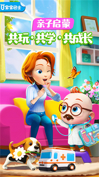 超级宝贝jojo v2.6.95 最新版 0
