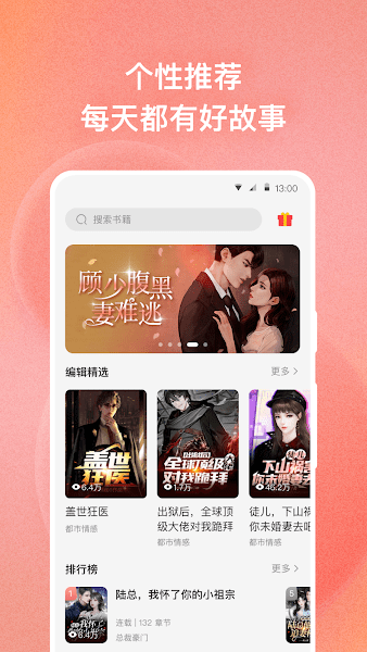 开读小说 v1.16.0 最新版 2