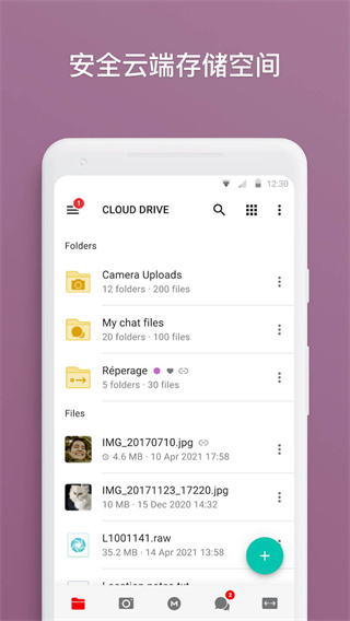 mega云盘官方app v16.2(260860537) 手机安卓版 4