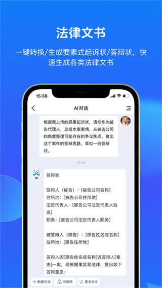 得理法搜数据库 v2.7.2 安卓版 1