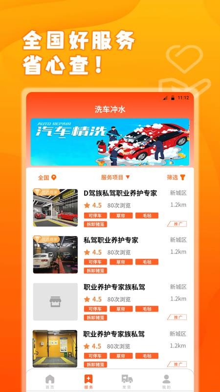 易程牧运 v1.0.0 最新版 1