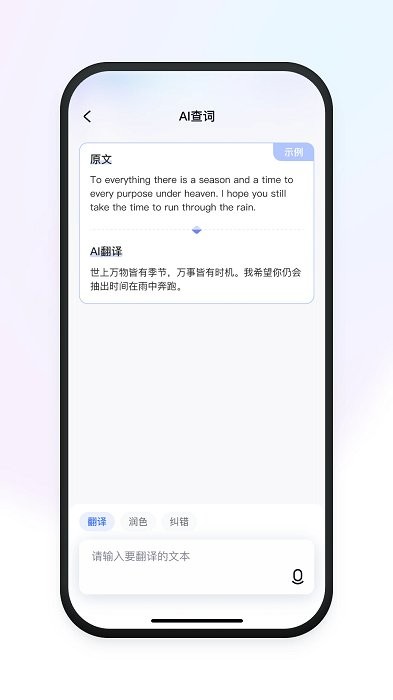 有道小p官方版 v2.0.7 安卓版 0