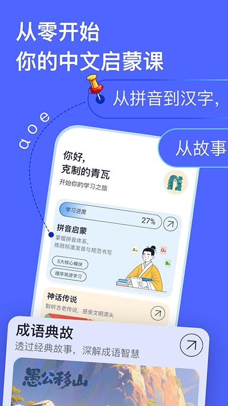 实亿易通 v1.2.0 安卓版 1