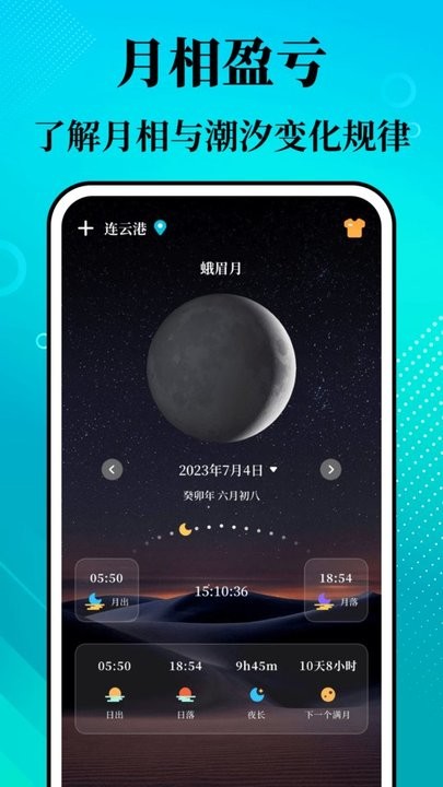 潮汐精灵app手机版 v3.3.346 安卓版 0