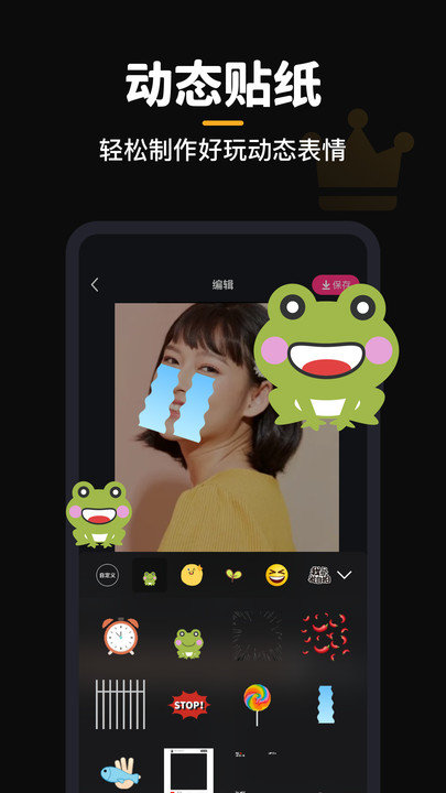 gif制作手机版 v3.3.6 安卓版 1