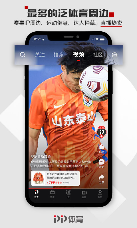 pp体育 v8.1.4 安卓版 4