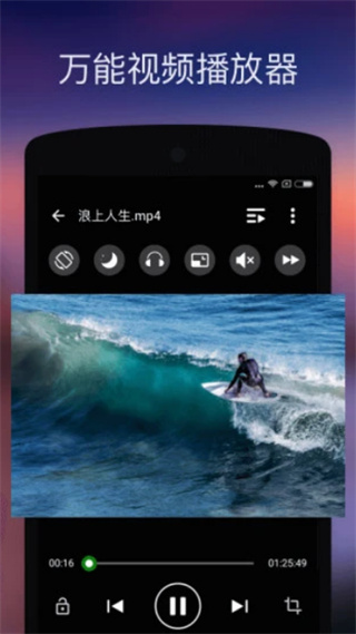 xplayer专业版 v2.5.0.4 安卓版 3