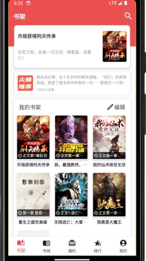 雅鑫阅读 v1.0.0 安卓版 0
