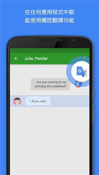 谷歌翻译app v10.12.25.892946591.1安卓版 2