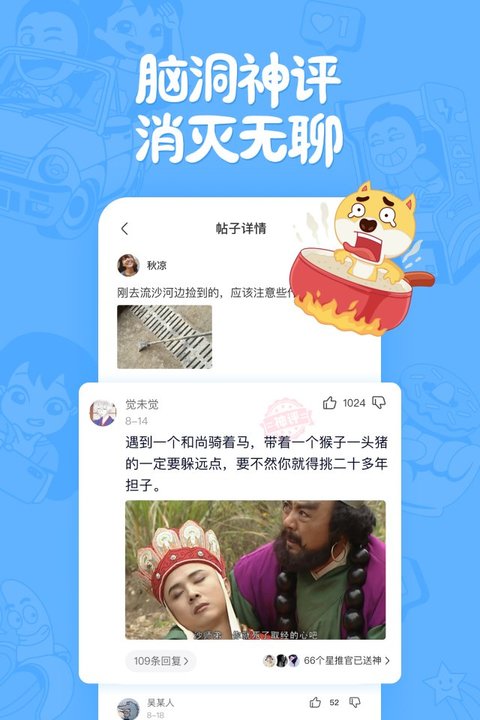 皮皮搞笑极速版app v2.99.235 安卓版 2
