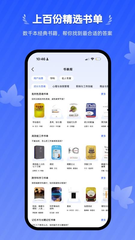 梧桐树下 v1.2.1 最新版 2