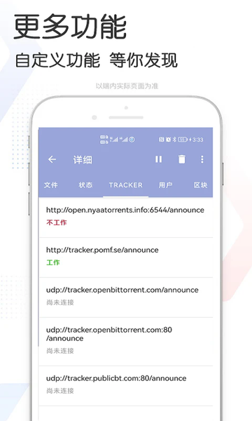 星速磁力bt软件 v24.16 安卓版 2