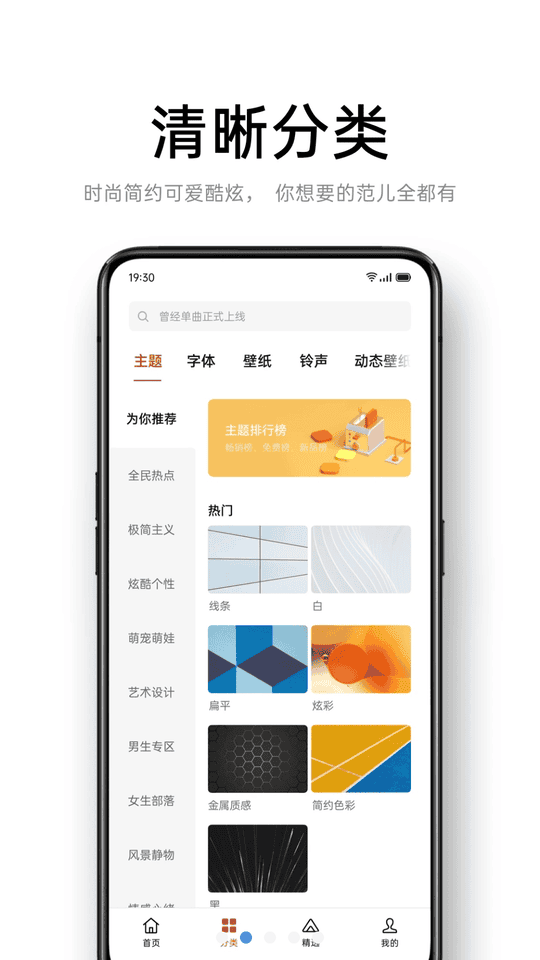 oppo主题商店官方正版(Theme Store) v17.1.5 安卓版 1