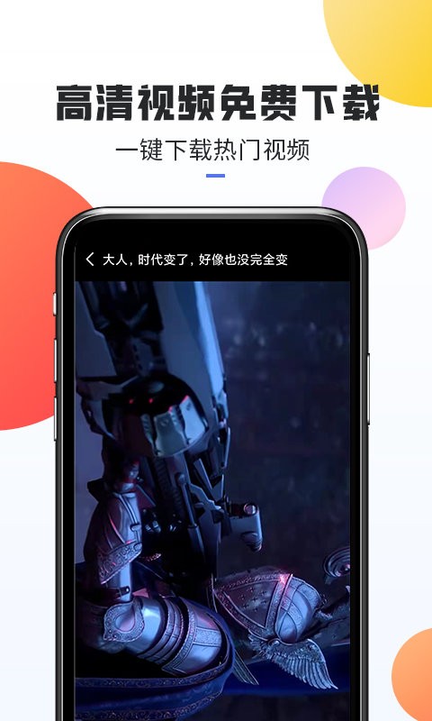口袋热门素材app v1.1.2 安卓版 2