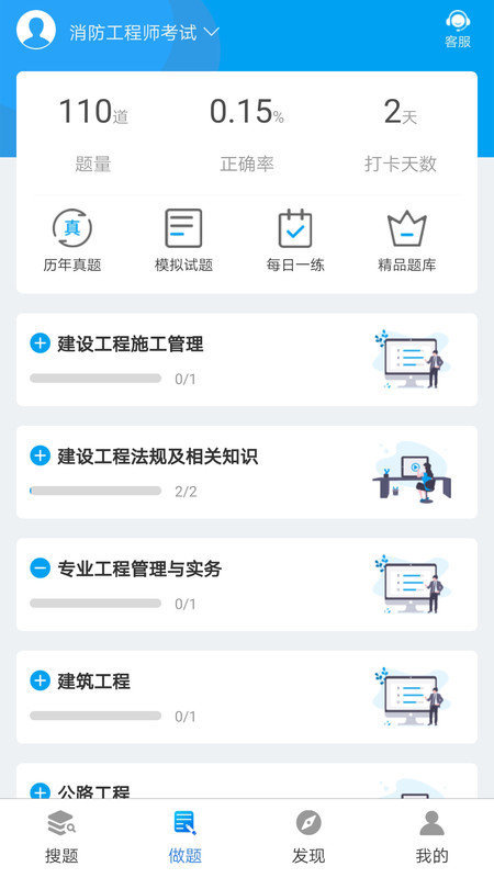网考网题库软件 v1.3 安卓版 2