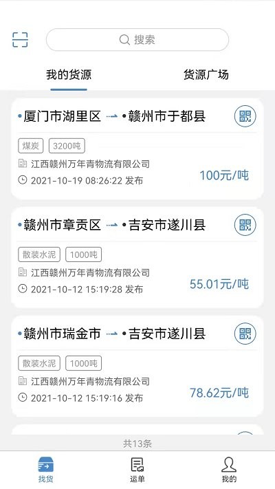 万年青最新版 v2.4.6 官方安卓版 2