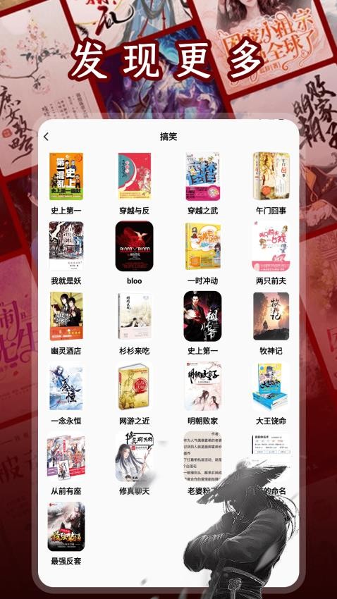 二次元小说阅读器 v1.2 最新版 3
