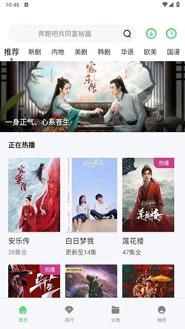 流利视频追剧软件(哐哐追剧) v3.3.0 安卓最新版本 1
