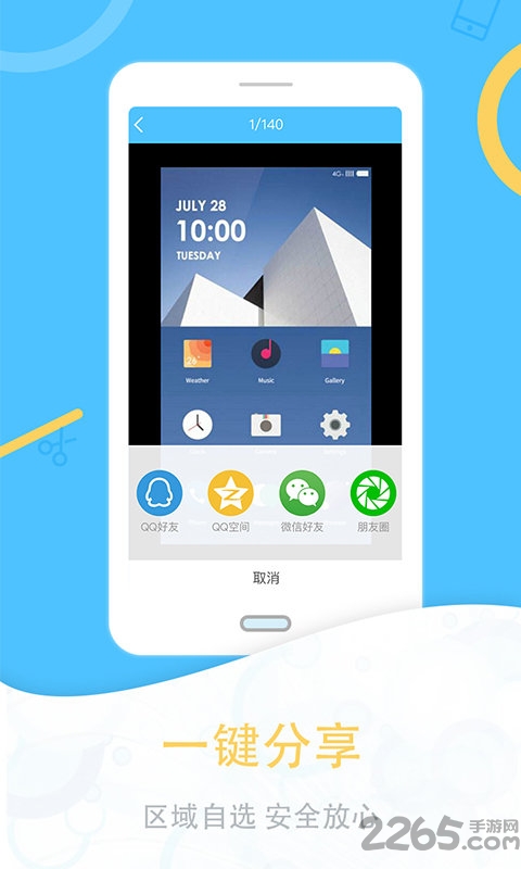 手机一键截图软件 v1.3.0 安卓版 2