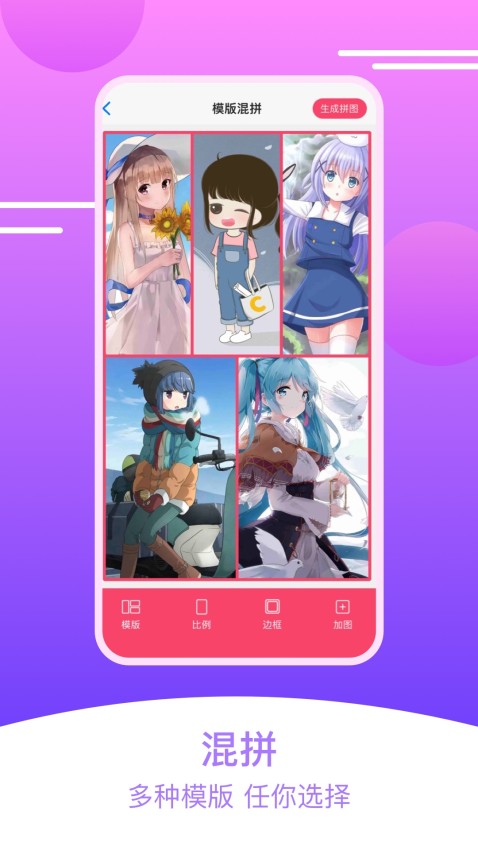 刷圈拼图王免费版 v1.5.0安卓版 1