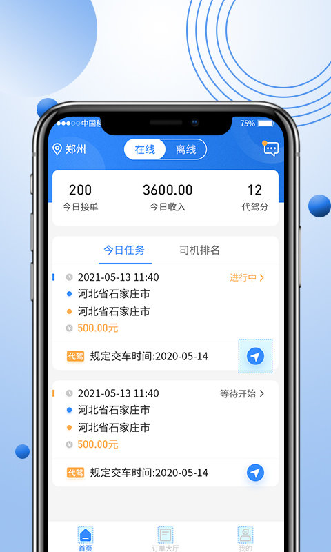 优行优客自动派单系统 v2.4.9 安卓版 2