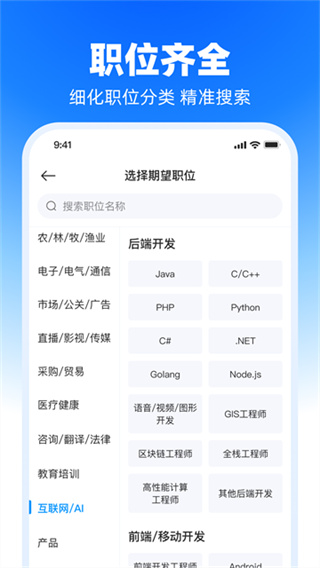鱼泡直聘 v9.26.0 安卓版 0