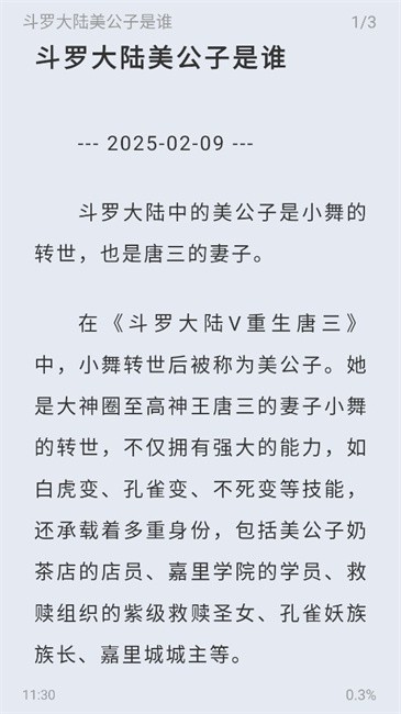 起源书阁纯净版 v1.5.6 安卓手机版 3