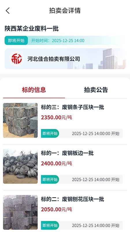 和拍网 v1.1.0 最新版 2