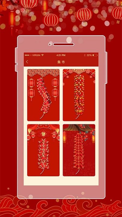 电子鞭炮手机版 v2.7 安卓版 1