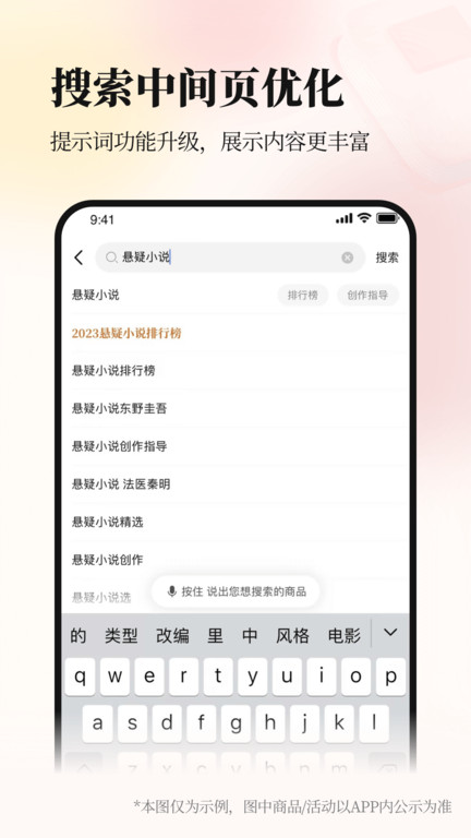 当当电子书阅读器最新版本(更名当当) v15.12.1 安卓版 0