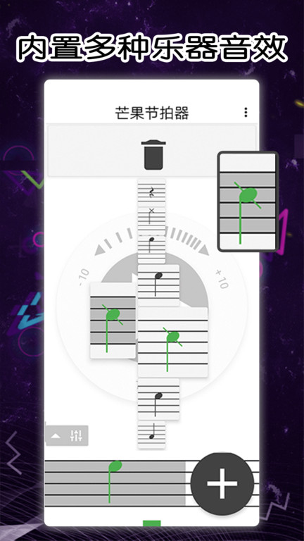 芒果节拍器app v1.7.0 安卓版 2