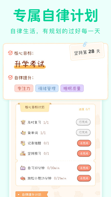 yoyo日常app官方版 v3.6.0 安卓最新版 1