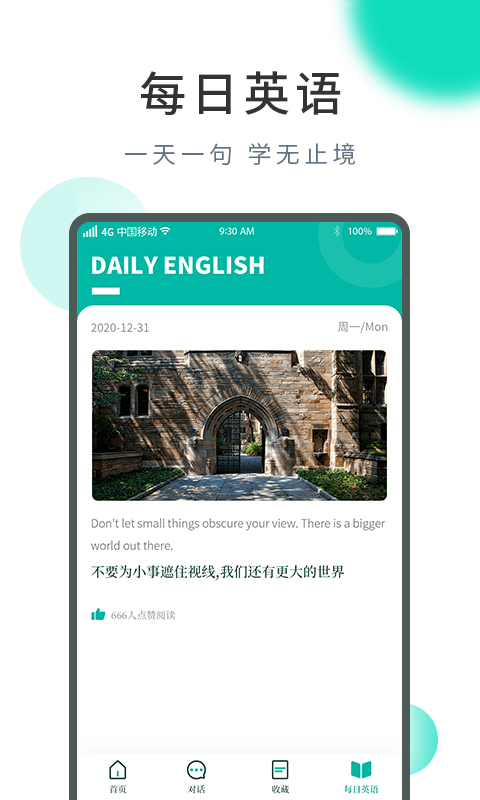 英语拍照翻译在线app v1.0.9 安卓版 3
