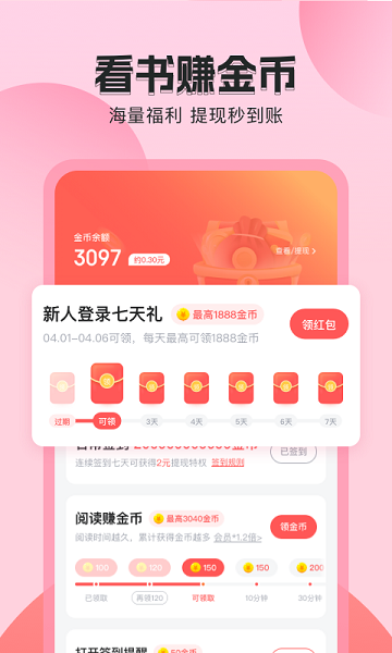 番茄听书 v1.2.0.0 最新版 1